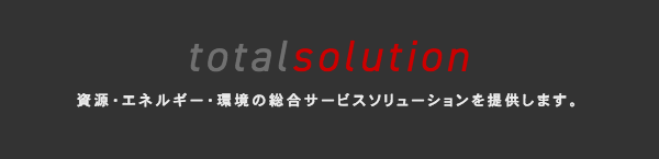 total solution