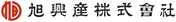 旭興産株式会社